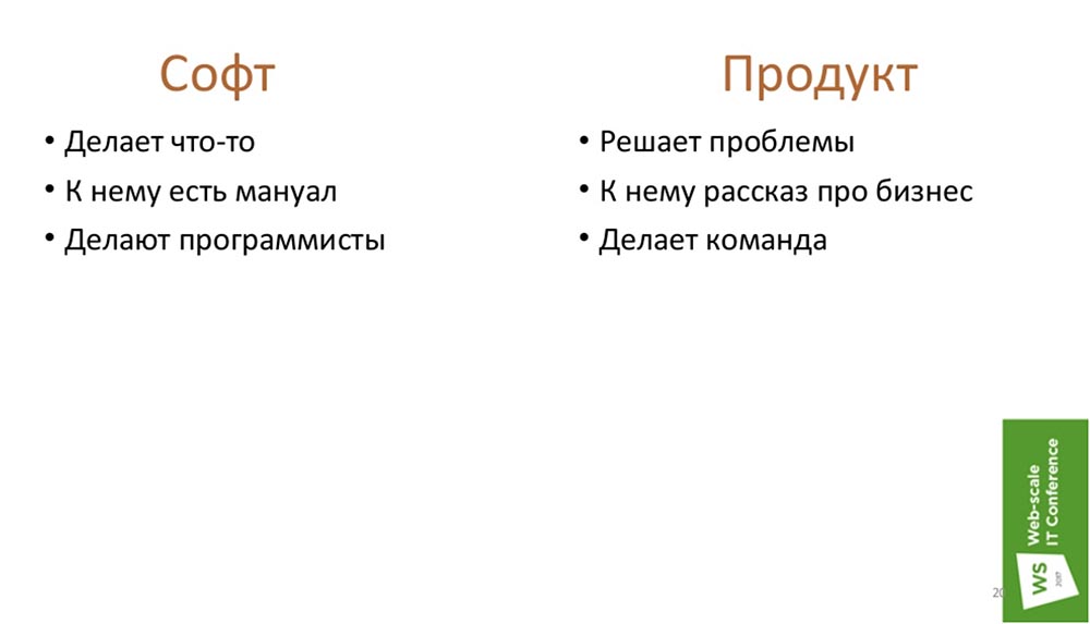 РИТ, Максим Лапшин (Erlyvideo): как программисту вырастить компанию - 10 РИТ, Максим Лапшин (Erlyvideo): как программисту вырастить компанию - 10
