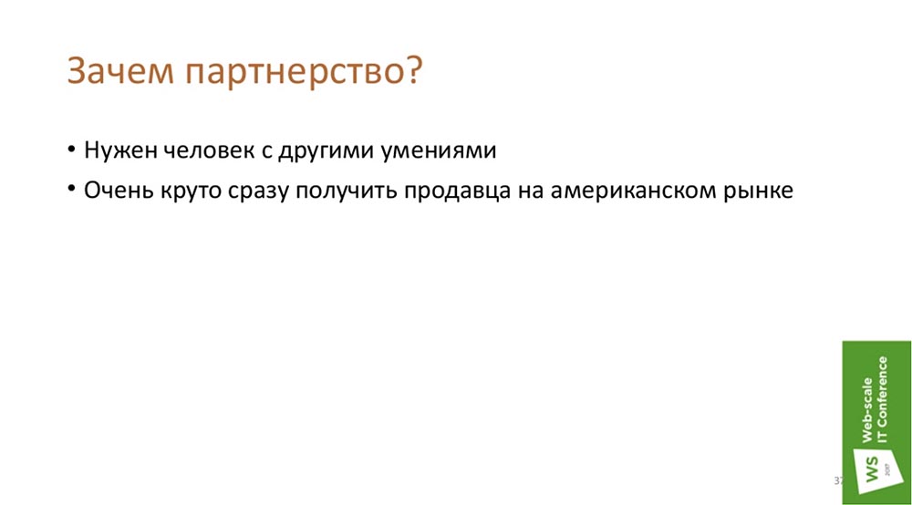 РИТ, Максим Лапшин (Erlyvideo): как программисту вырастить компанию - 15 РИТ, Максим Лапшин (Erlyvideo): как программисту вырастить компанию - 15