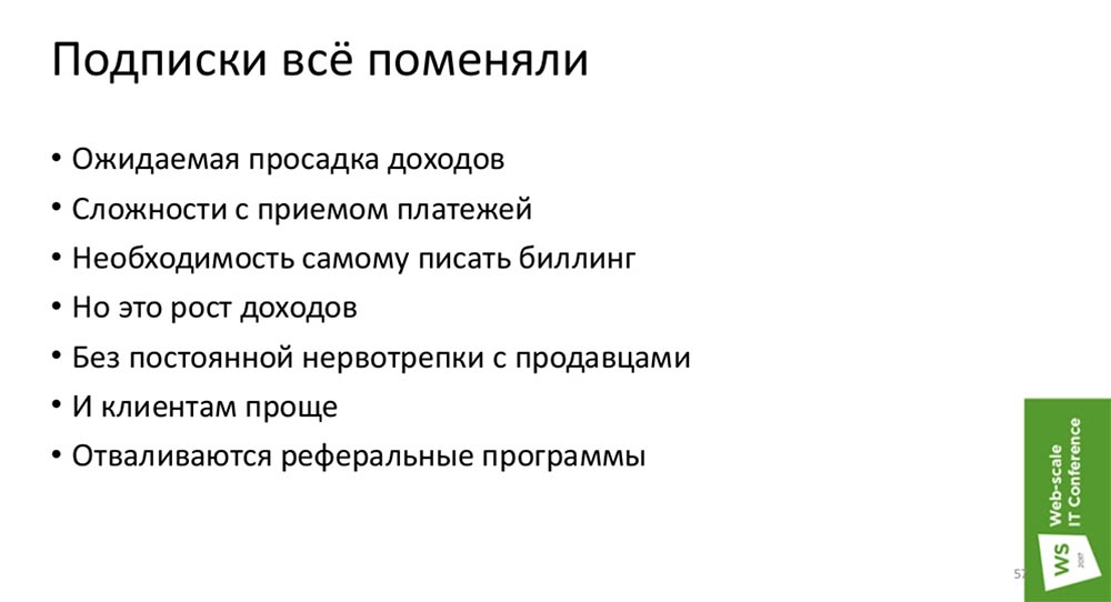 РИТ, Максим Лапшин (Erlyvideo): как программисту вырастить компанию - 18