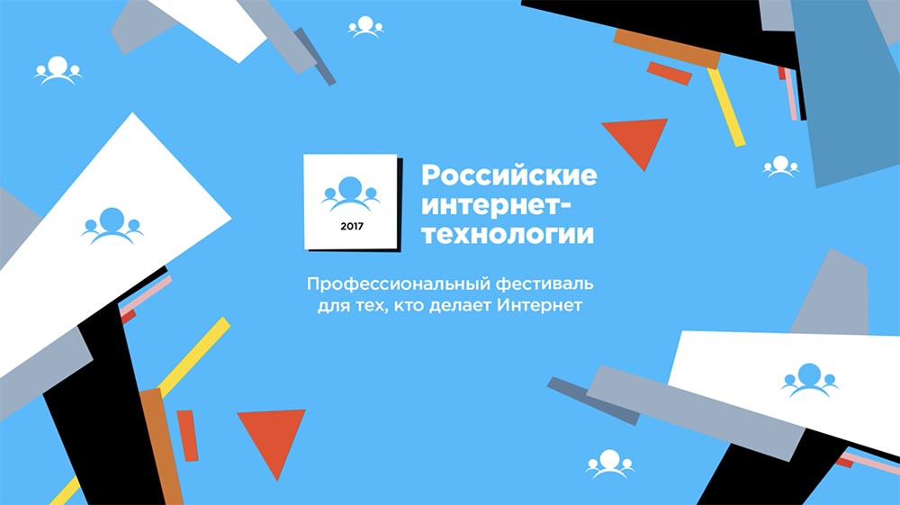 РИТ, Максим Лапшин (Erlyvideo): как программисту вырастить компанию - 29