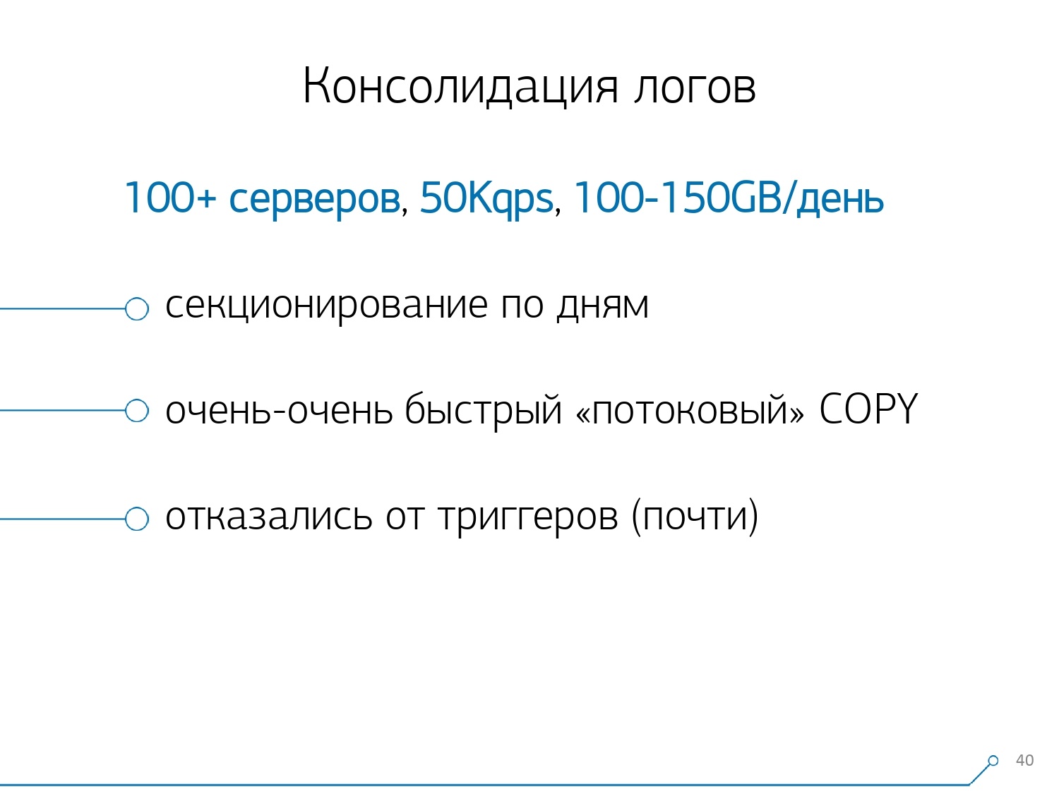 Массовая оптимизация запросов PostgreSQL. Кирилл Боровиков (Тензор) - 20