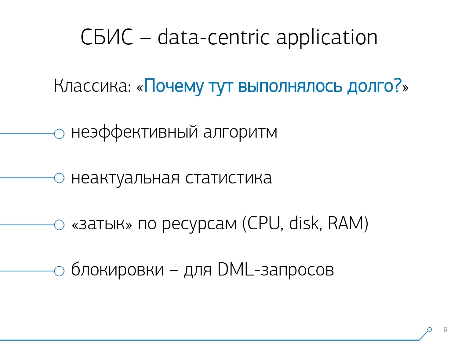 Массовая оптимизация запросов PostgreSQL. Кирилл Боровиков (Тензор) - 3