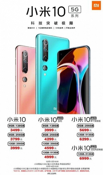 Официально: никакого дешевого Xiaomi Mi 10 не будет