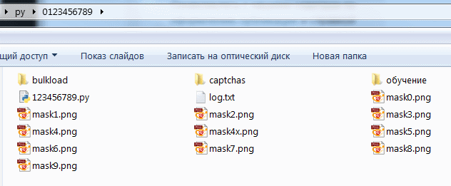 Капча, частный случай: рвём нейронную сеть тридцатью строками кода - 4