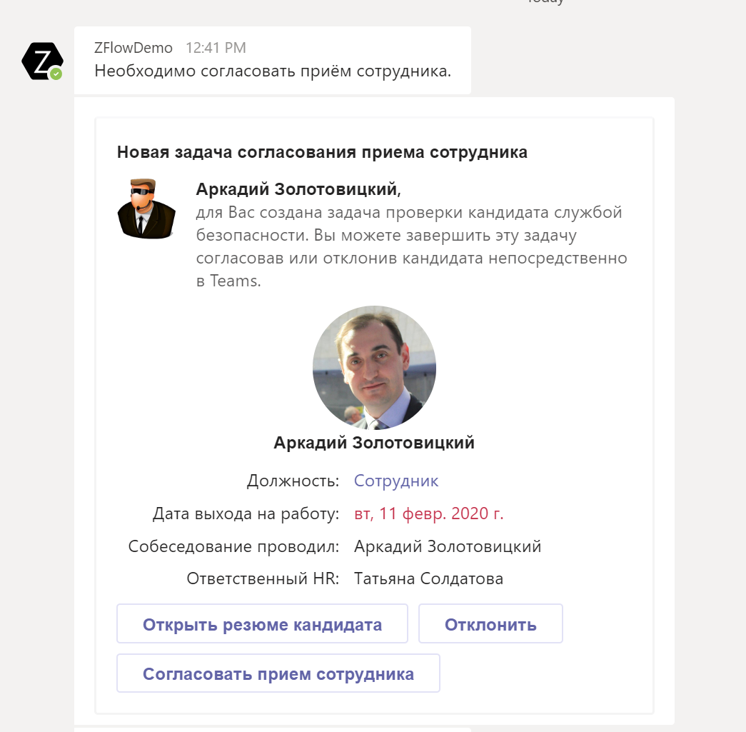 Переводим корпоративный портал в Microsoft Teams - 5