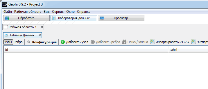 Построение графов для чайников: пошаговый гайд - 6