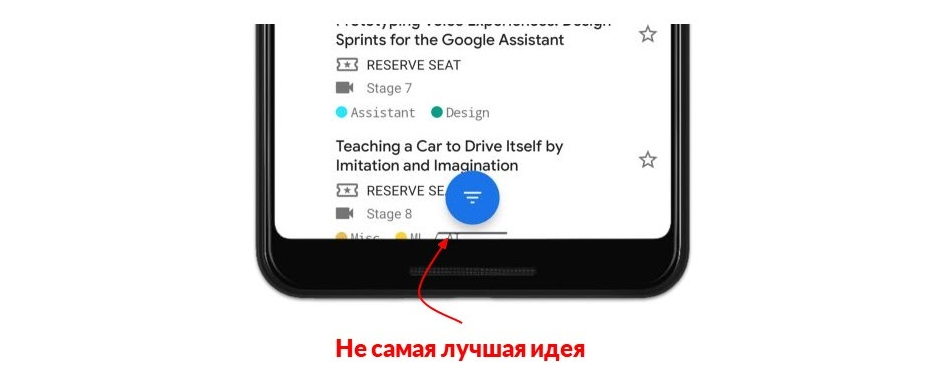 Android insets: разбираемся со страхами и готовимся к Android Q - 16