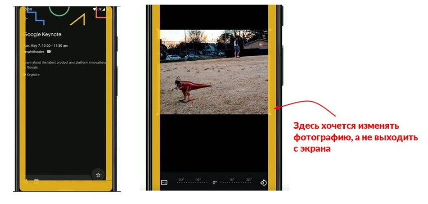 Android insets: разбираемся со страхами и готовимся к Android Q - 17 Android insets: разбираемся со страхами и готовимся к Android Q - 17