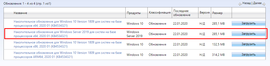 Windows Server 2019 vs. VMware Snapshots with quiescing: элегантное решение проблемы - 7