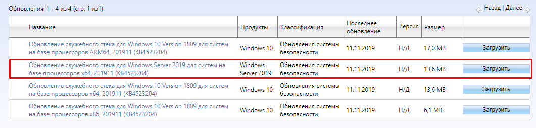 Windows Server 2019 vs. VMware Snapshots with quiescing: элегантное решение проблемы - 8