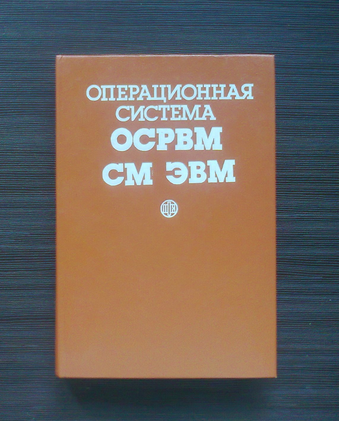 Николай Прохоров: «Американские гиганты за счет массовости подавили все новое» - 6