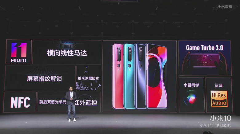 Свершилось. Xiaomi Mi 10 представлены официально - 13 Свершилось. Xiaomi Mi 10 представлены официально