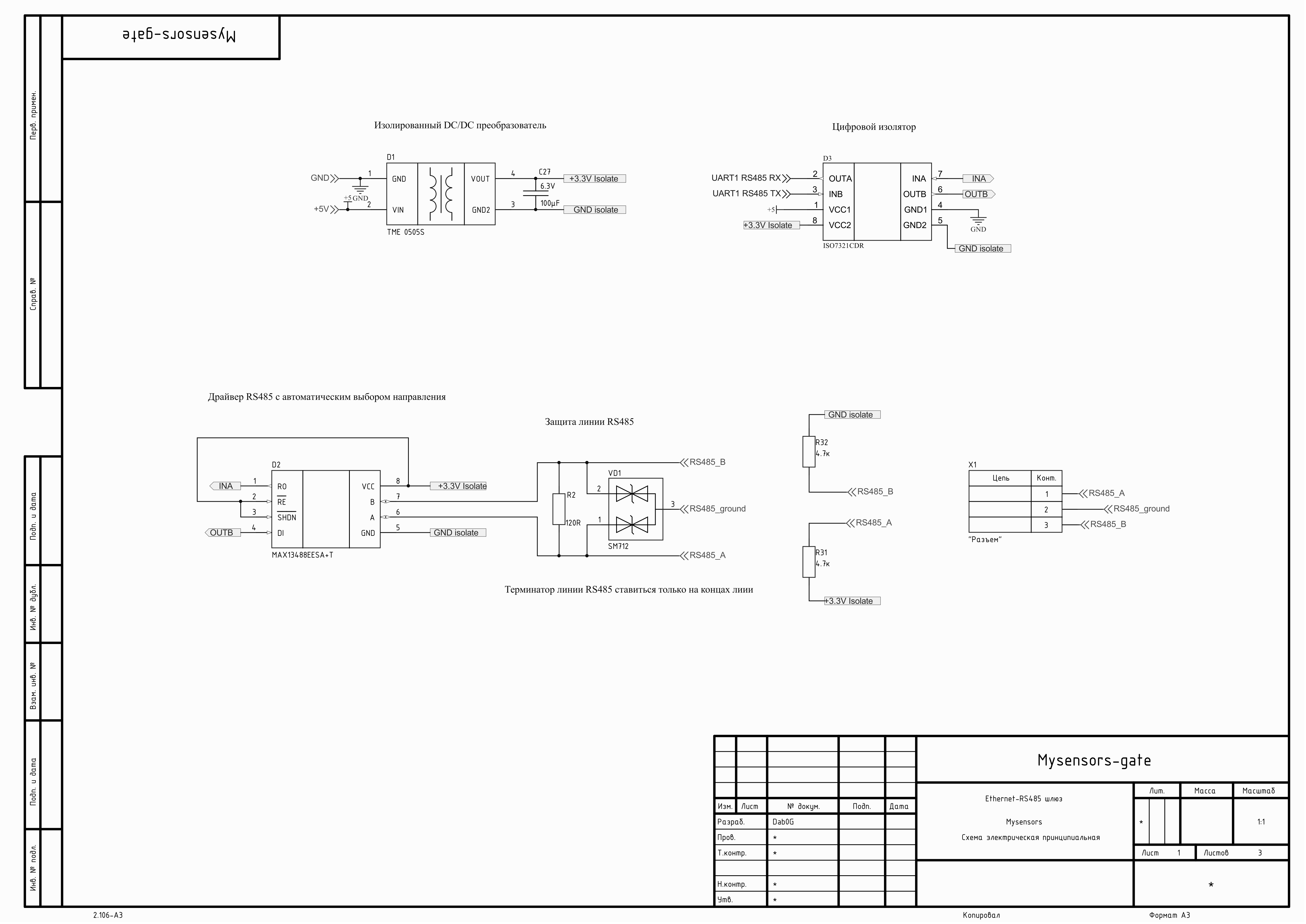 IoT шлюз Ethernet-RS485 на базе STM32 - 2