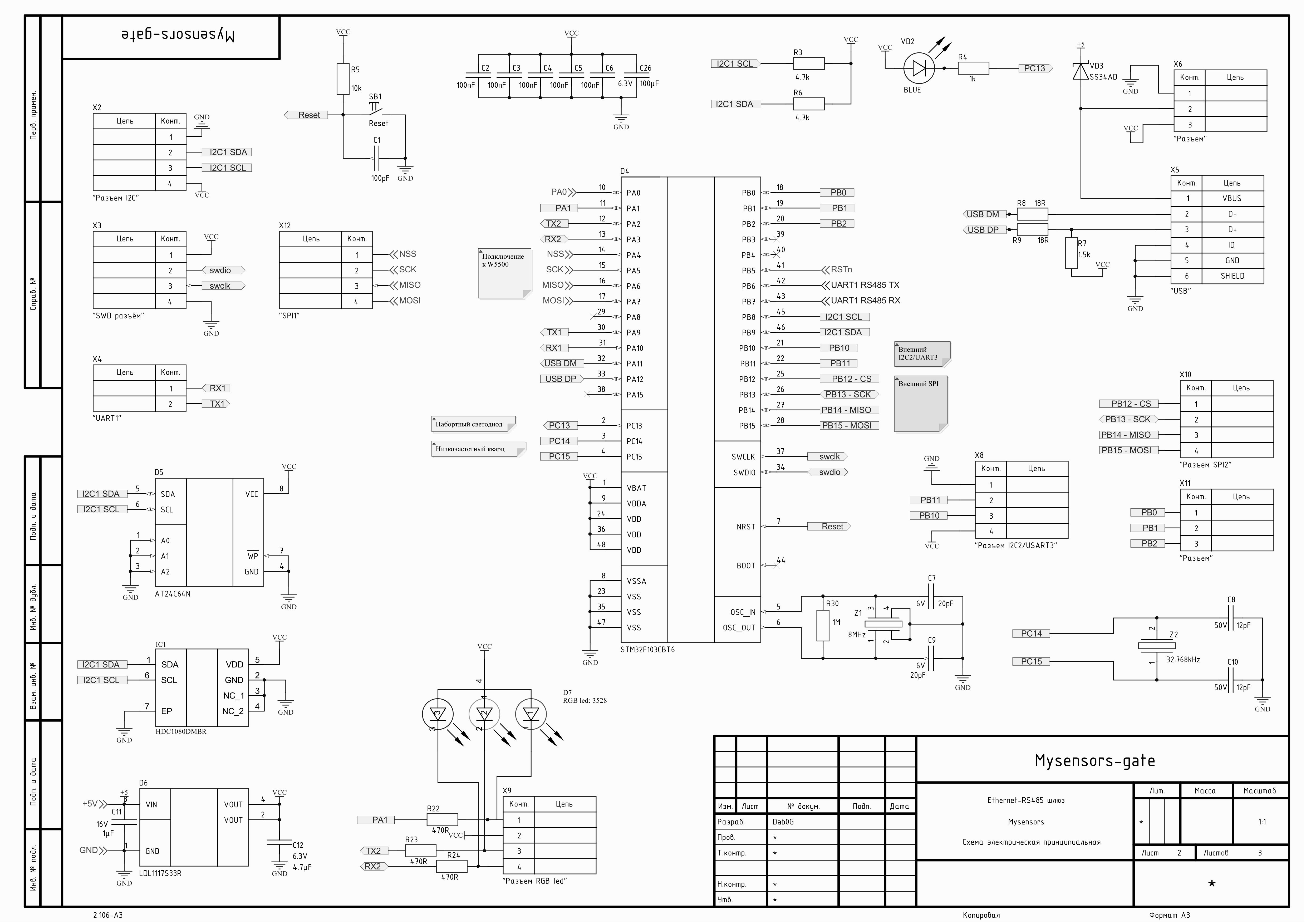 IoT шлюз Ethernet-RS485 на базе STM32 - 3