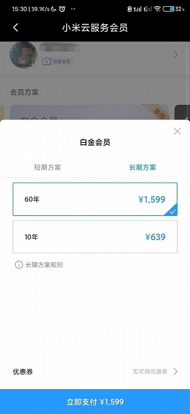 Xiaomi предлагает пожизненный сервис на 60 лет - 2 Xiaomi предлагает пожизненный сервис на 60 лет