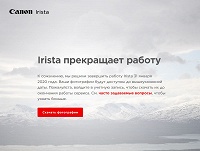 В апреле начнет работать сервис image.canon - 2