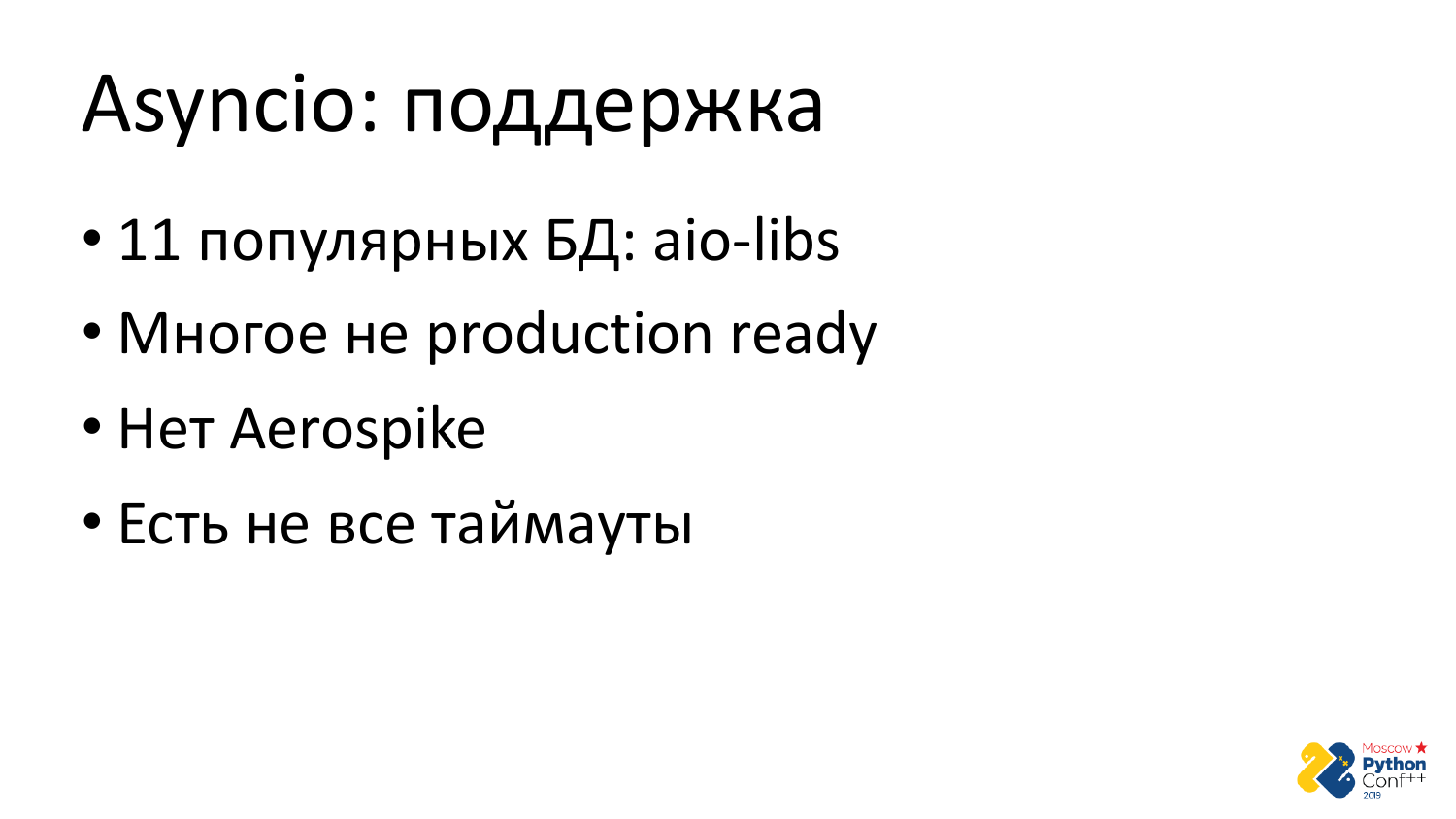 Go vs Python. Виталий Левченко - 20