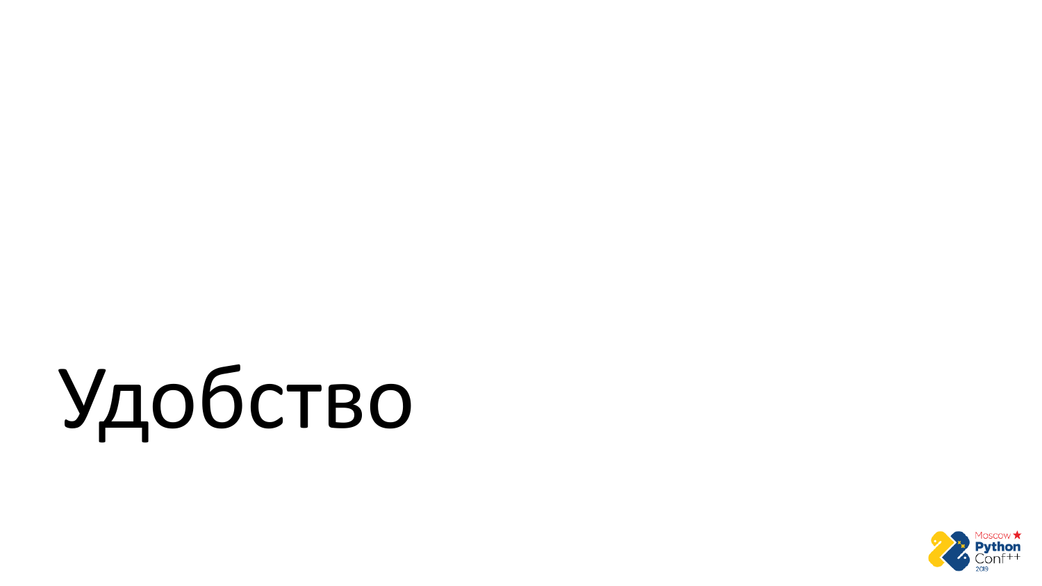 Go vs Python. Виталий Левченко - 42