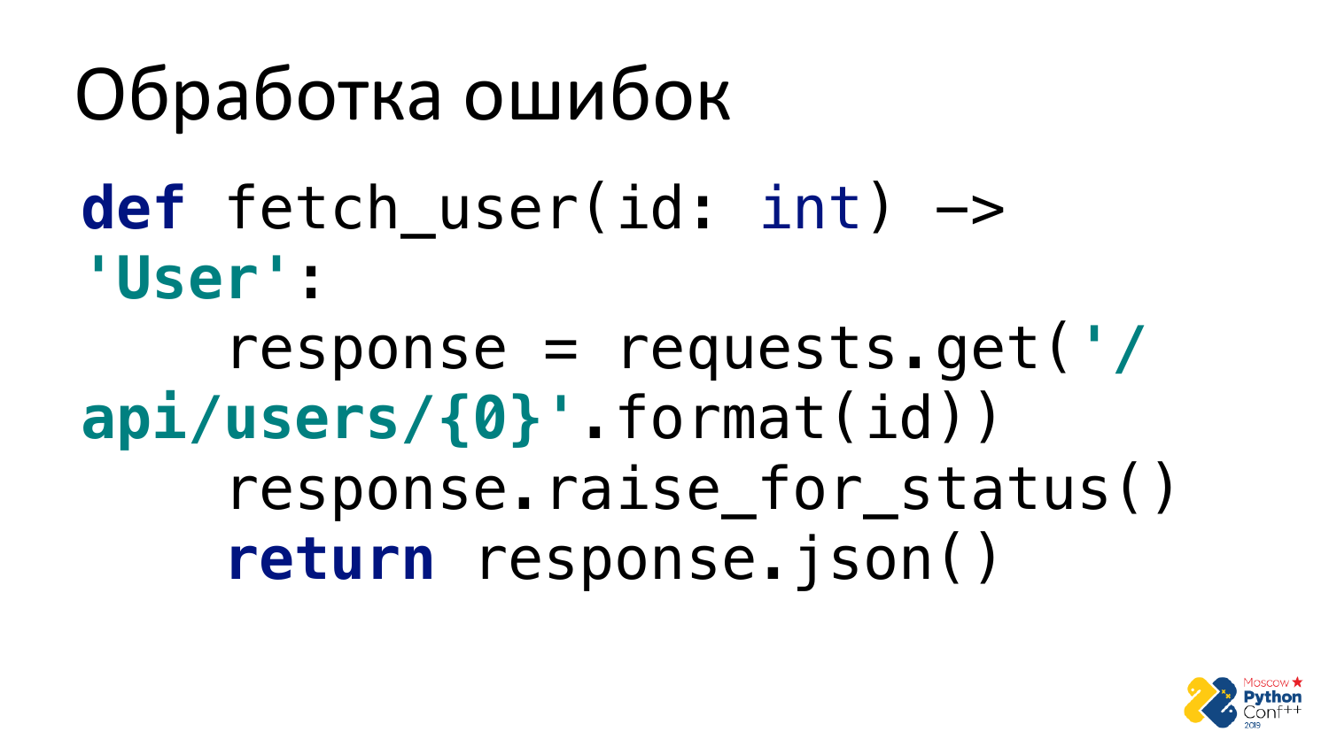 Go vs Python. Виталий Левченко - 45