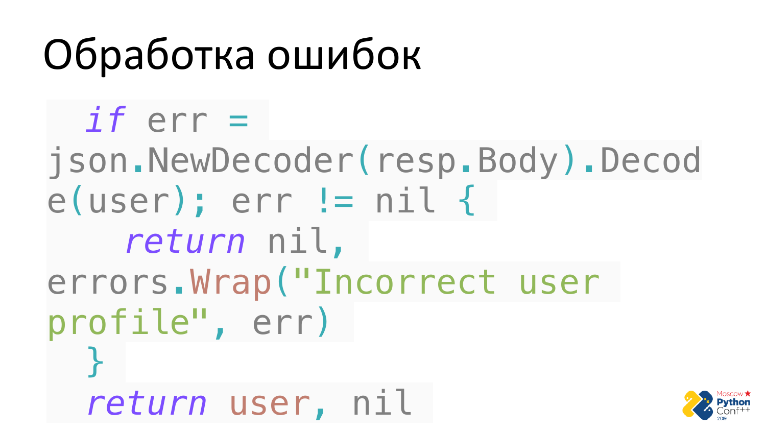 Go vs Python. Виталий Левченко - 48