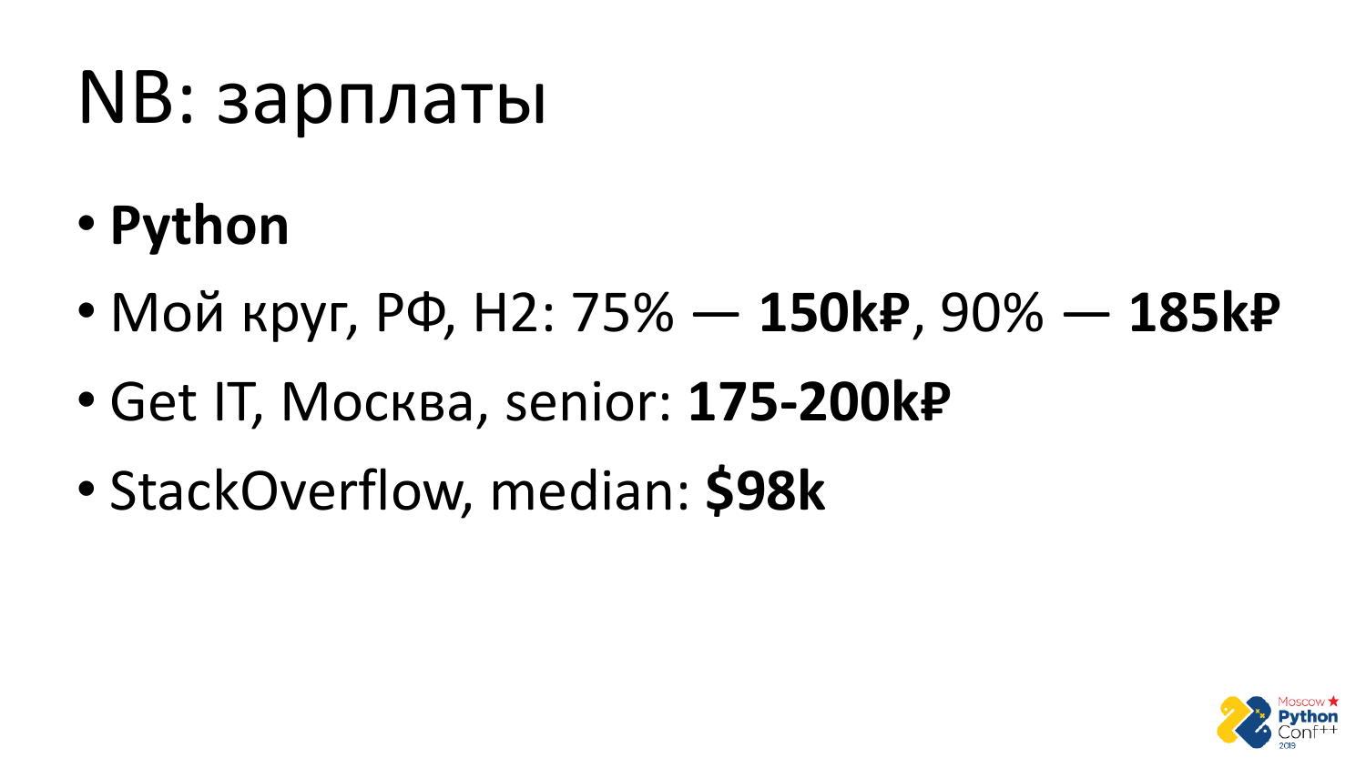 Go vs Python. Виталий Левченко - 51