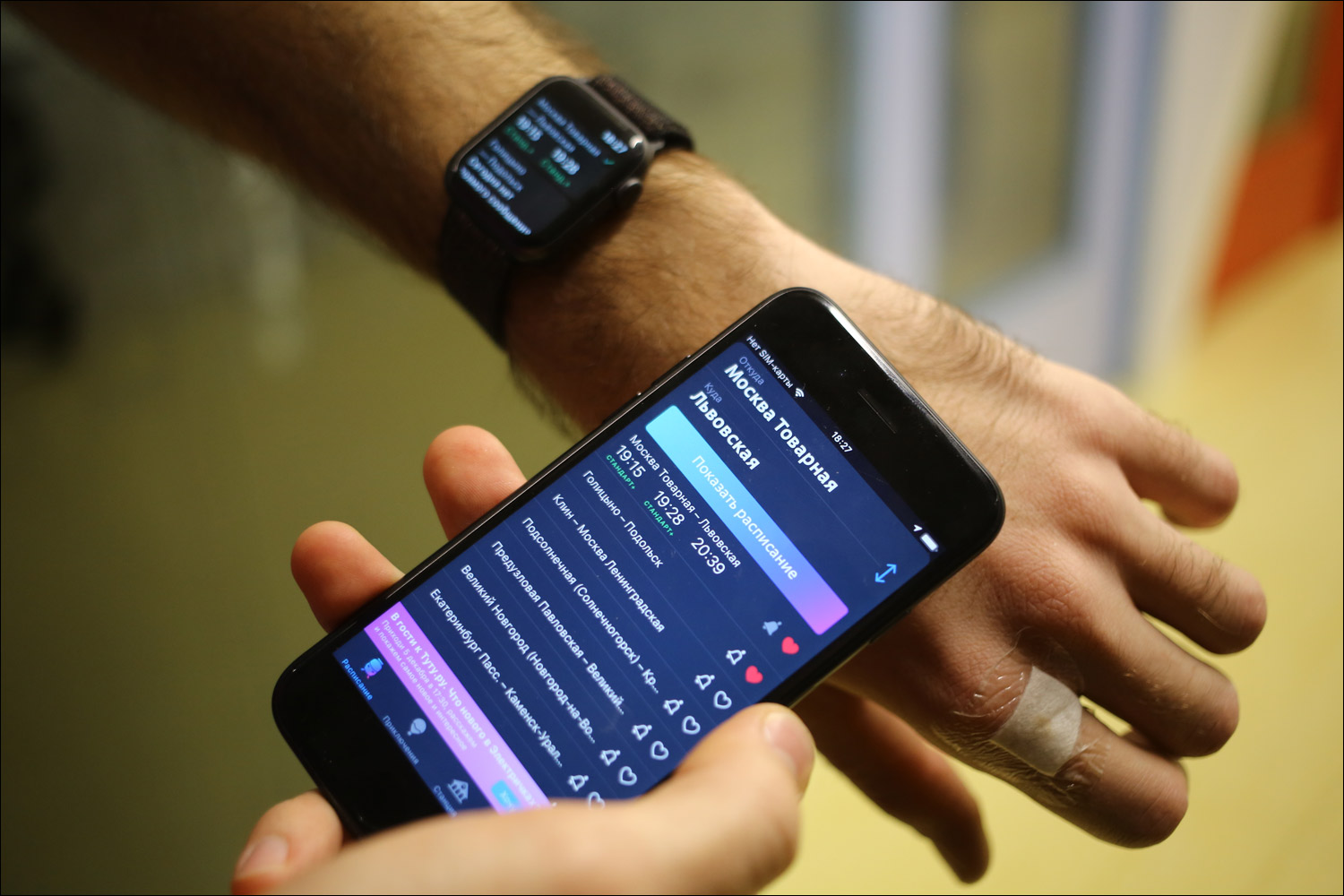 Что вы захотите знать до того, как писать приложение под Apple Watch: наш опыт - 6 Что вы захотите знать до того, как писать приложение под Apple Watch: наш опыт - 6