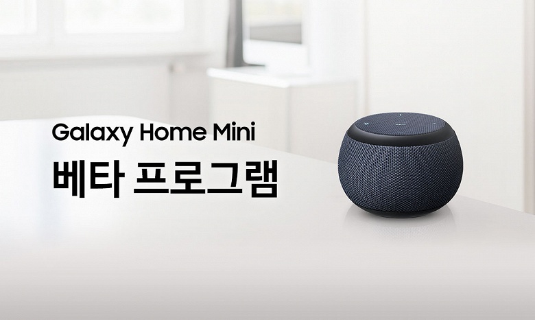 Samsung всё-таки не смогла. Galaxy Home Mini выходит на рынок, но купить её нельзя