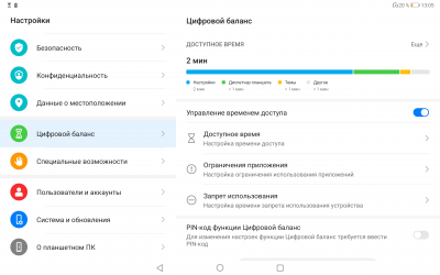 Новая статья: Обзор Huawei MediaPad M6 10.8: мощный планшет Huawei, но без сервисов Google