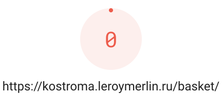 Опыт интеграции веб-компонентов на сайт Леруа Мерлен - 10 Опыт интеграции веб-компонентов на сайт Леруа Мерлен - 10