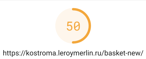 Опыт интеграции веб-компонентов на сайт Леруа Мерлен - 12 Опыт интеграции веб-компонентов на сайт Леруа Мерлен - 12