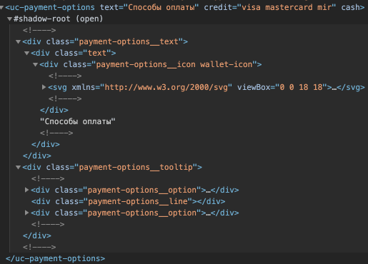 Опыт интеграции веб-компонентов на сайт Леруа Мерлен - 4 Опыт интеграции веб-компонентов на сайт Леруа Мерлен - 4