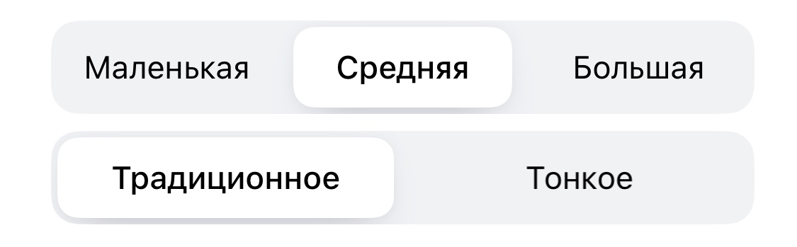 VoiceOver на iOS: каждый контрол ведёт себя по-разному - 6