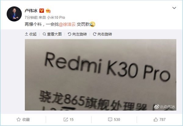 Главу Redmi наказали за раскрытие подробностей о Redmi K30 Pro