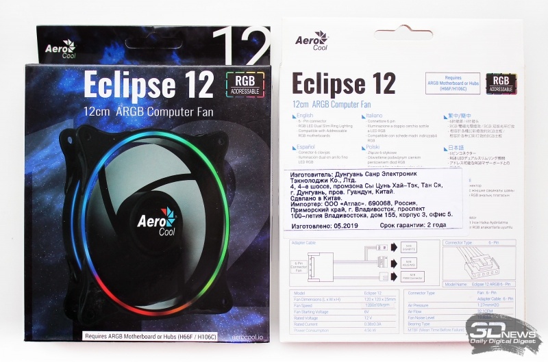 Новая статья: Обзор и тестирование вентиляторов AeroCool Eclipse 12 ARGB и Edge 14
