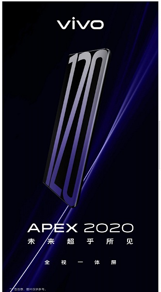 Vivo APEX 2020 заряжается до 50% за 5 минут - 1 Первый смартфон с подэкранной камерой заряжается до 50% за 5 минут