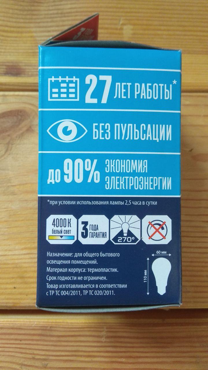 Как восстановить светодиодную лампу за 2 минуты при минимальных навыках работы с паяльником и знаниях об электронике - 4