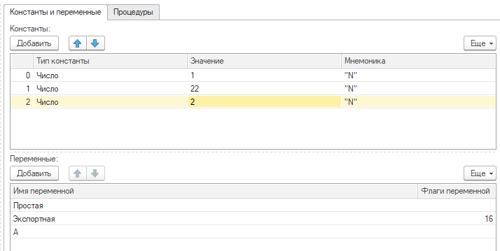 1С: Ассемблер — пишем чистый байт-код для стековой машины 1С: Предприятие - 5 1С: Ассемблер — пишем чистый байт-код для стековой машины 1С: Предприятие - 5