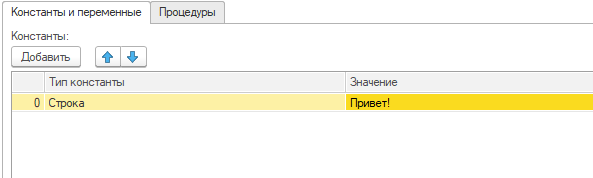 1С: Ассемблер — пишем чистый байт-код для стековой машины 1С: Предприятие - 7