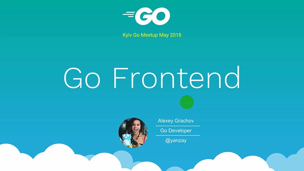 Алексей Грачёв: Go Frontend - 1