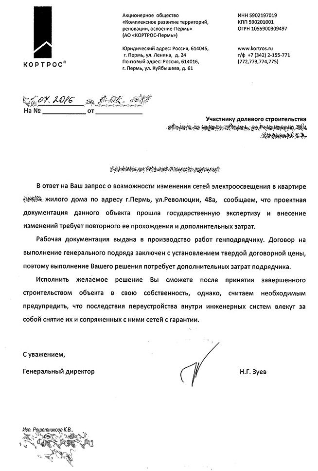 Полная домашняя автоматизация в новостройке - 9