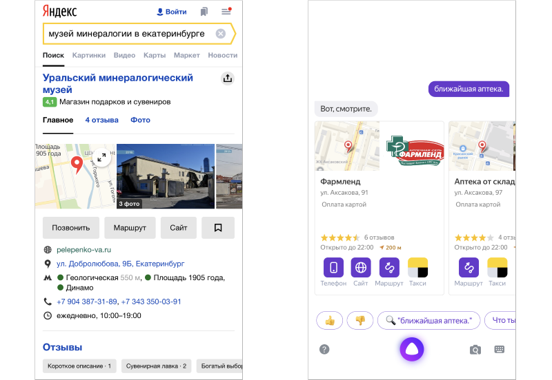 Как помочь найти организацию и не потратить на это неделю - 3 Как помочь найти организацию и не потратить на это неделю - 3