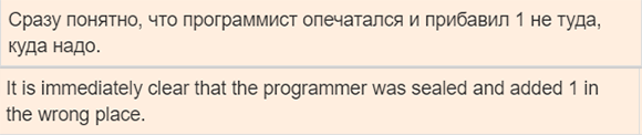 Перевод на английский язык в сфере IT на примере PVS-Studio - 5