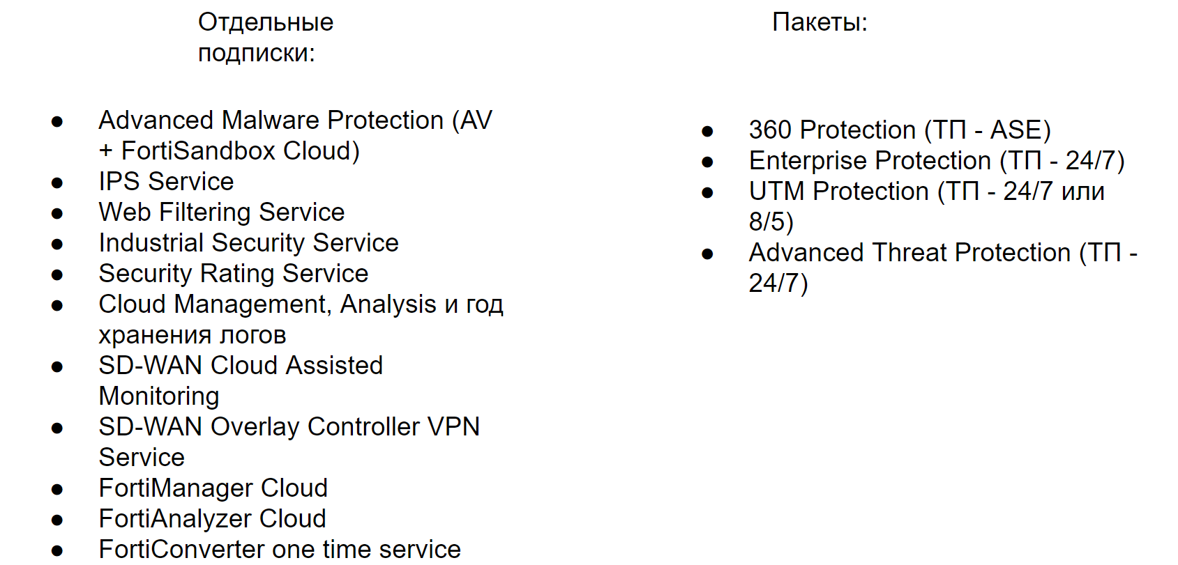 11. Fortinet Getting Started v6.0. Лицензирование - 3 11. Fortinet Getting Started v6.0. Лицензирование - 3