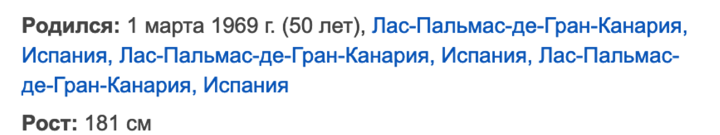 Граф знаний в Поиске: построение из нескольких источников - 8