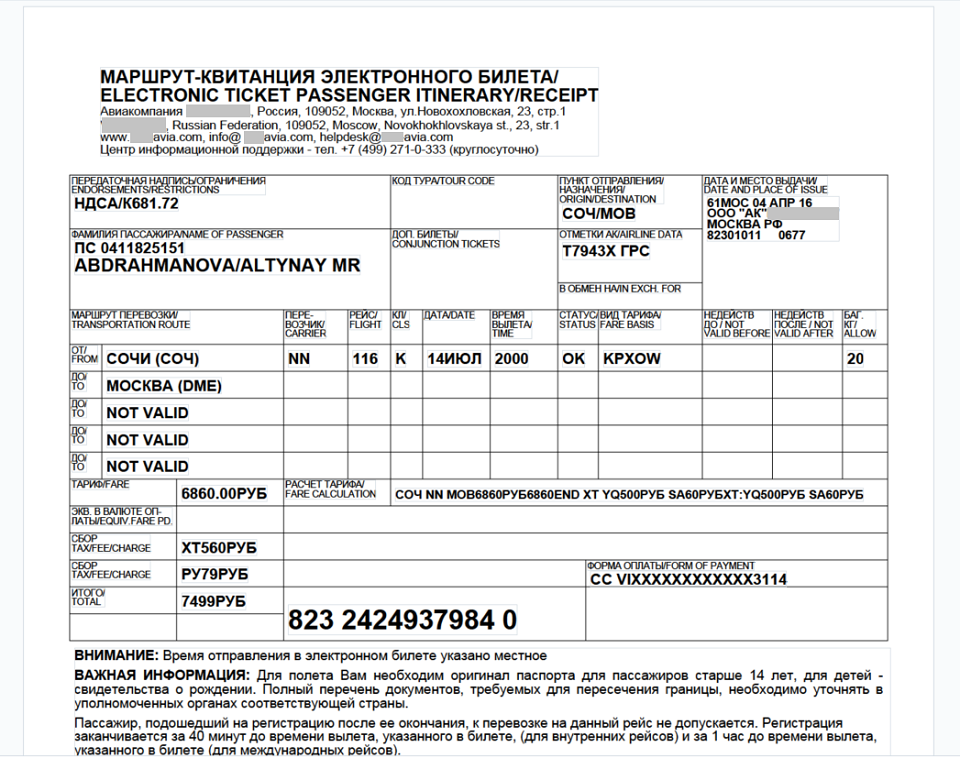 Как DLP-система и модуль OCR помешали сотрудникам подделывать сканы паспортов - 15