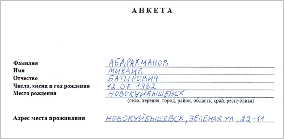 Как DLP-система и модуль OCR помешали сотрудникам подделывать сканы паспортов - 8