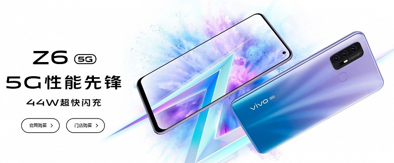 5G-смартфон почти за $300 &mdash; уже реальность. Представлен Vivo Z6 