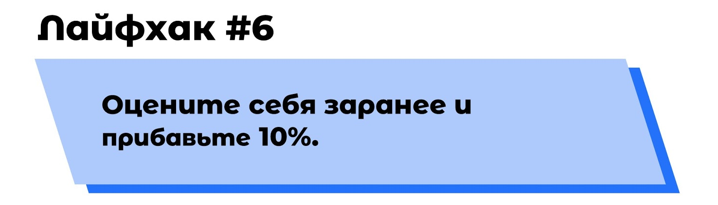Лайфхаки разработчикам от рекрутера - 12 Лайфхаки разработчикам от рекрутера - 12