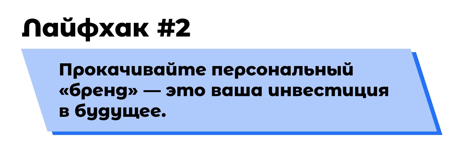 Лайфхаки разработчикам от рекрутера - 5 Лайфхаки разработчикам от рекрутера - 5