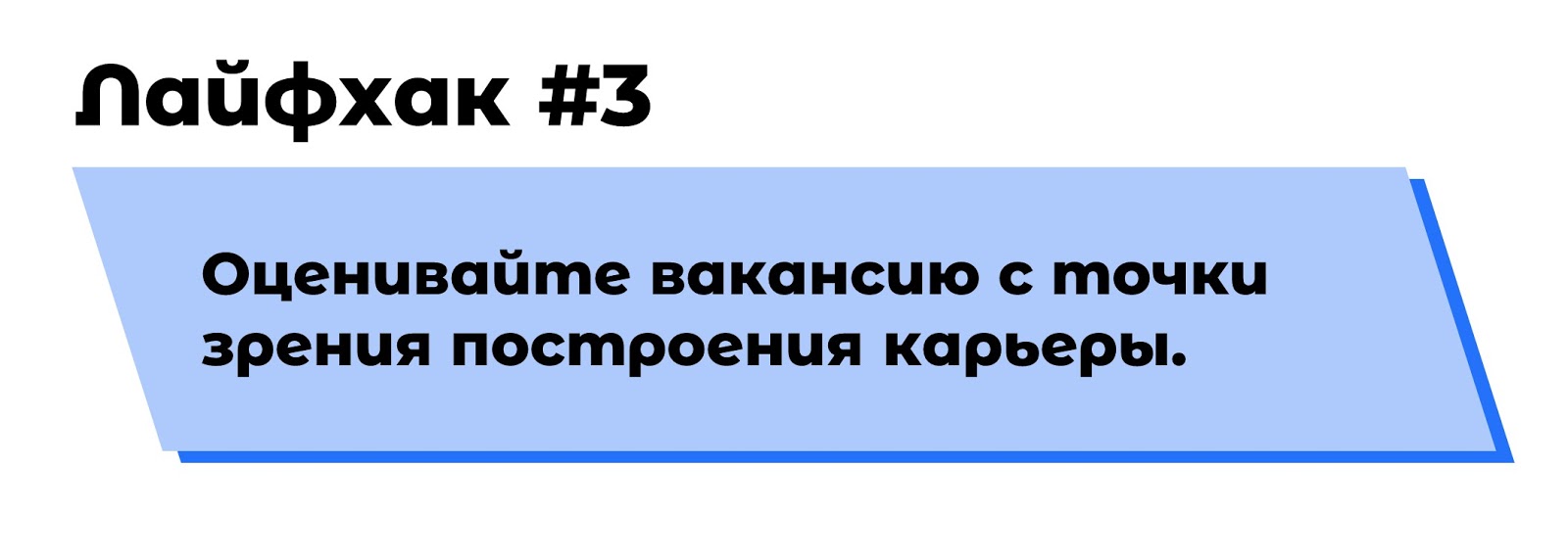 Лайфхаки разработчикам от рекрутера - 6 Лайфхаки разработчикам от рекрутера - 6